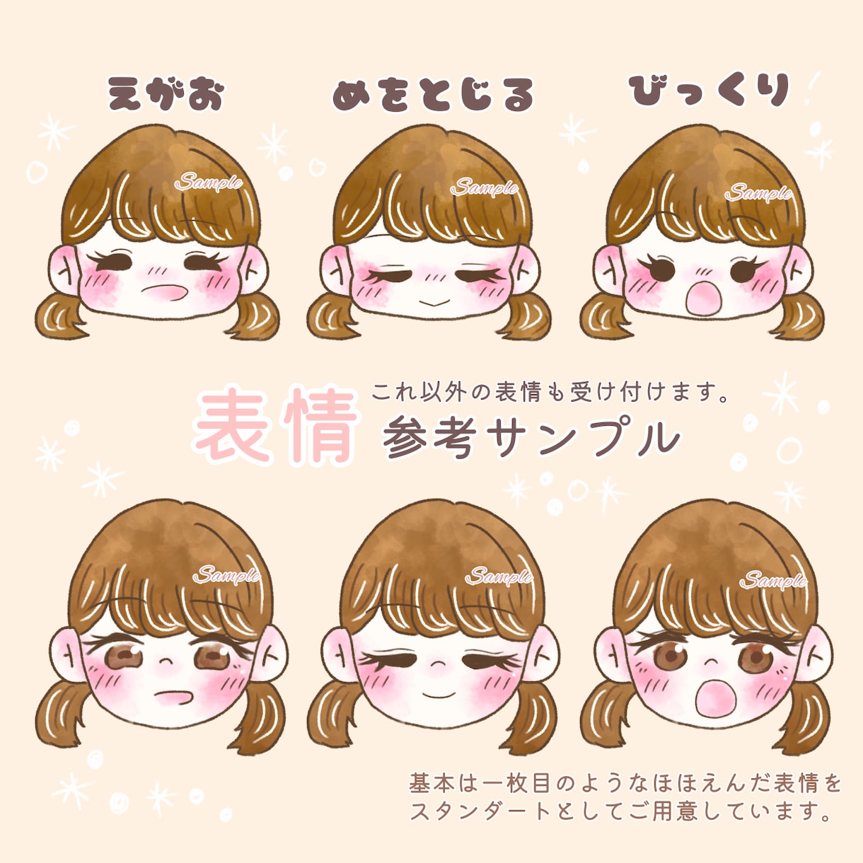 ほんわか♡ゆるふわ系イラストお描きします SNSなどのアイコンにぴったり。癒し系。 イメージ8
