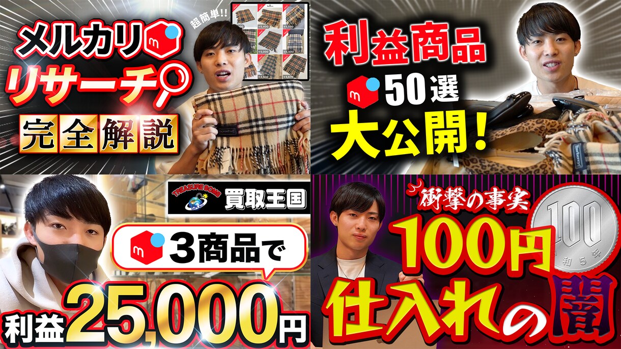 ついクリックしたくなる魅せるサムネイルを制作します 納品スピードと文字を配置してからの装飾に自信があります！ イメージ6
