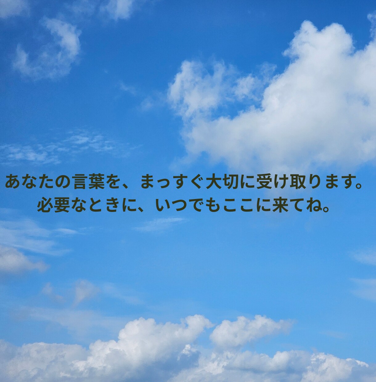 24時間チャット！文字でそっと寄り添います 声じゃなくていい。 文字だから話せることがある。 イメージ6