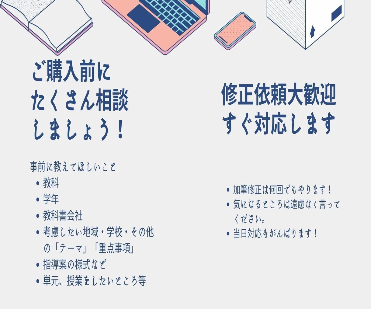 学習指導案つくります 研究授業も安心！授業準備に時間を。 イメージ5