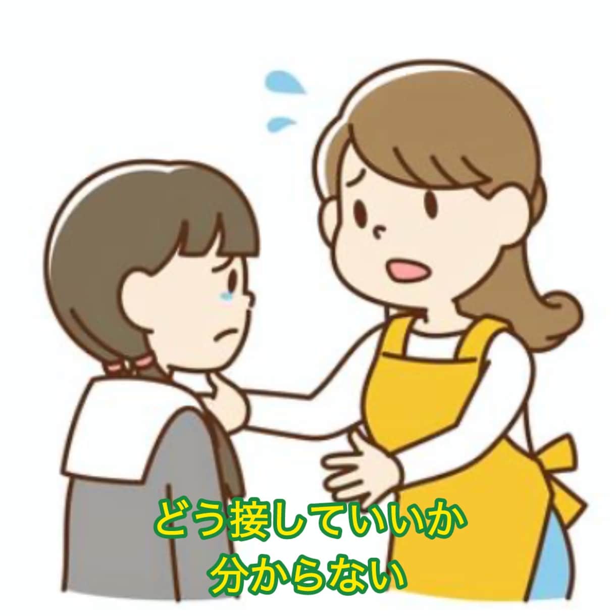 不登校の親御さんへ〜話すだけでも心が軽くなります イギリス大学院卒カウンセラーがあなたの声を受け止めます イメージ4