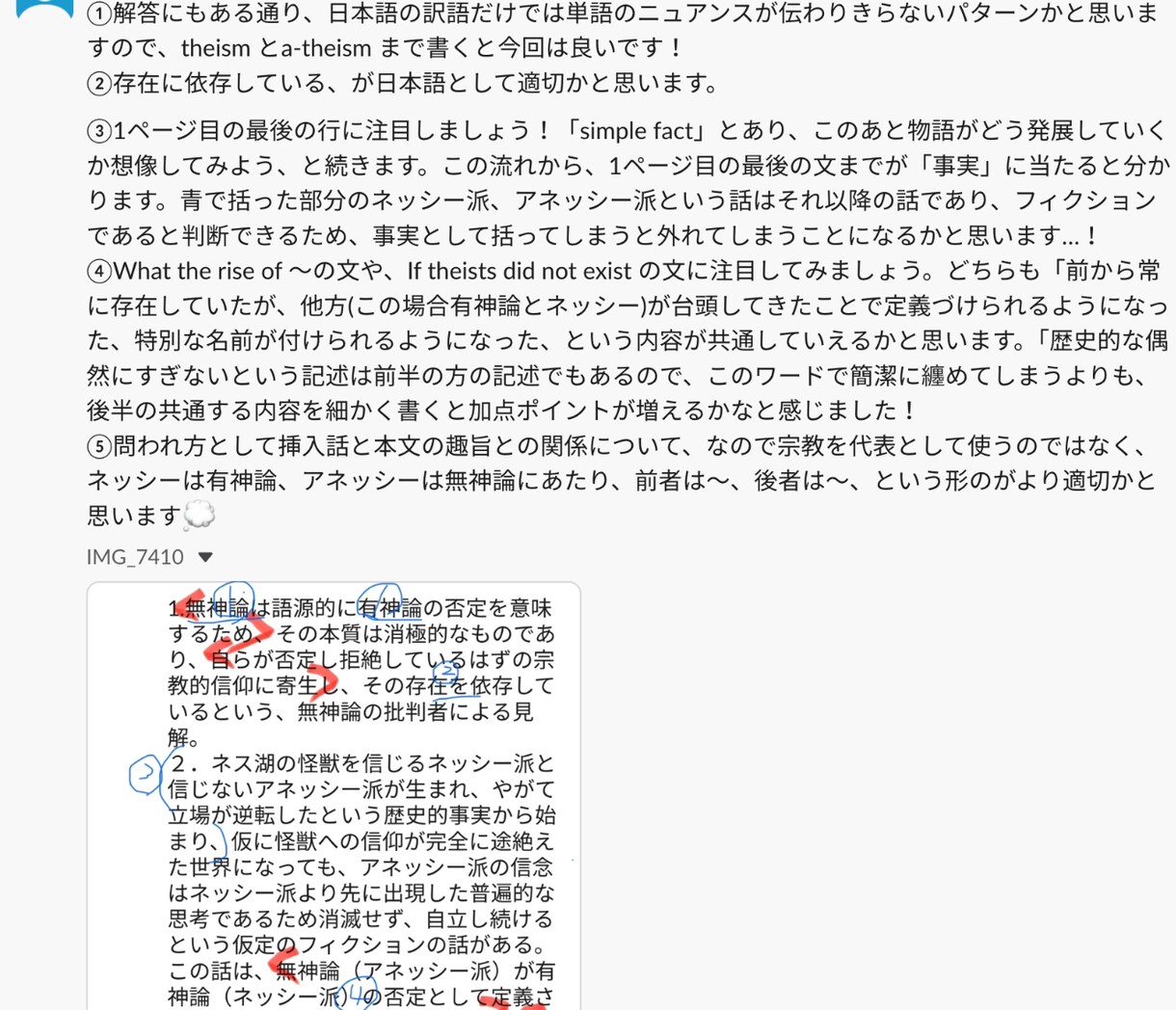 筑波大・難関国公立大の英作文を徹底添削します 添削で終わらず、次の得点につながる英作文指導 イメージ3