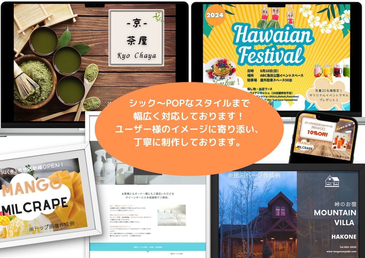 格安！ペライチでホームページ（LP）を制作します 民泊、サービス、お店紹介、個人用のサイトなど！丸投げもOK イメージ2