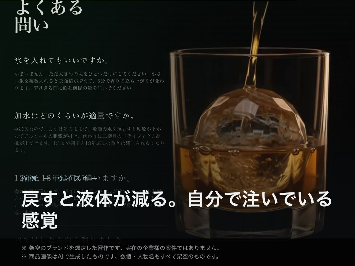 安っぽく見える商品ページを、動くLPに変えます 単価5,000円以上の商品を、値段どおりに見せます イメージ4