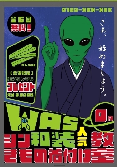 バナー、チラシのデザインを行います 特別なデザインを売り出したい方に是非 イメージ1