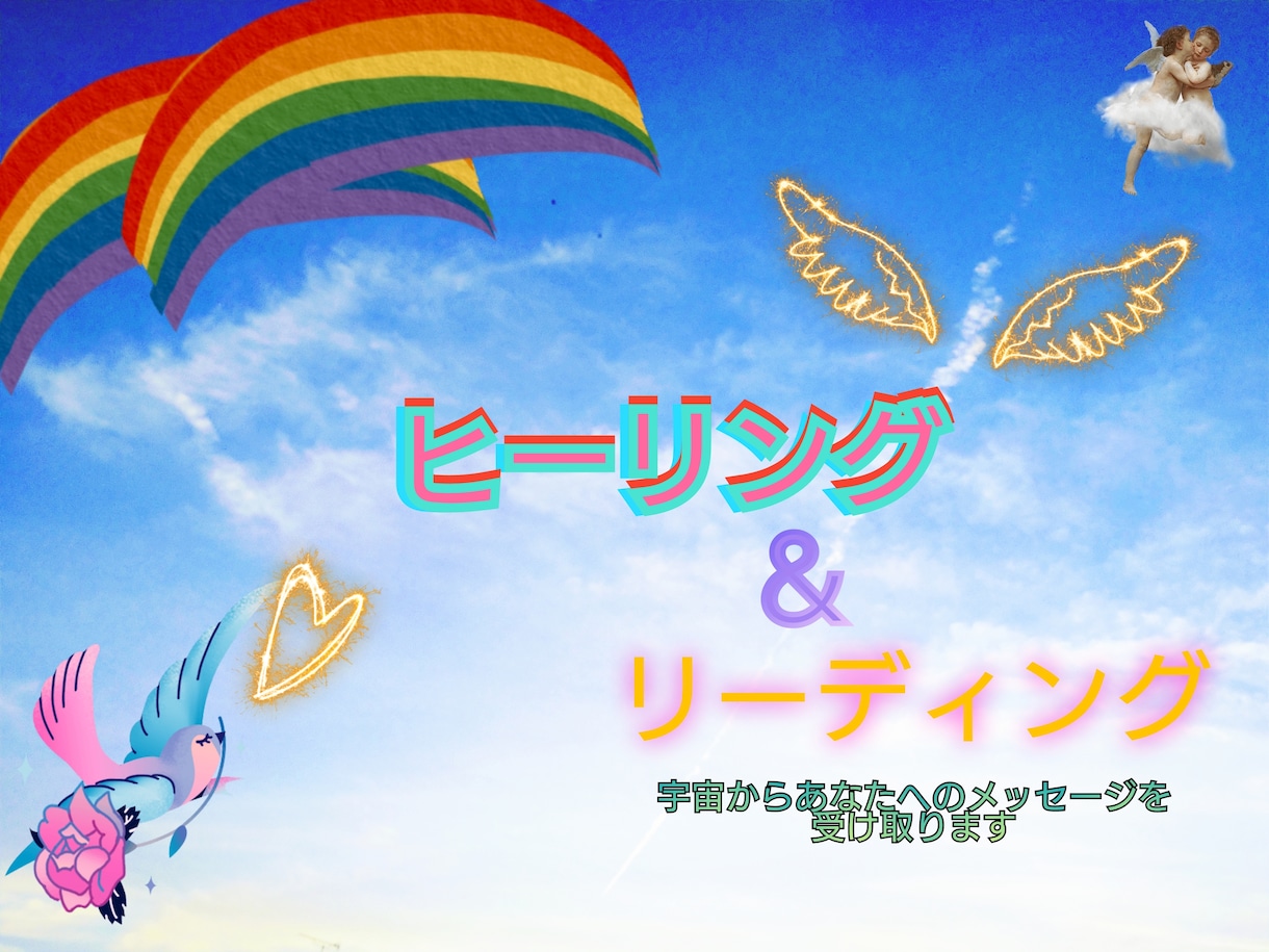 ヒーリング、アニマルコミュニケーションできます レイキを元にしたヒーリングですので、人への施術も得意です♬ イメージ1