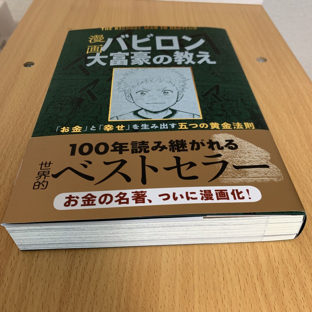 ビジネス書の解説シナリオ書きます ビジネス書のシナリオに困ってませんか？それなら私に任せて！ イメージ1