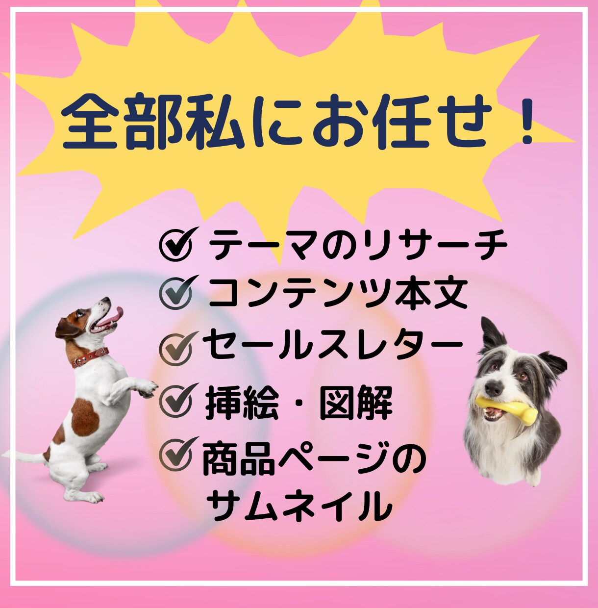 即販売できるコンテンツをあなたに代わって作成します 忙しくても大丈夫！あなたは販売するだけでＯＫ！ イメージ3