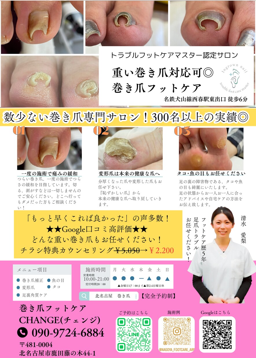 個人サロン向け集客チラシ作ります チラシ作成でお困りのサロン様へ イメージ3