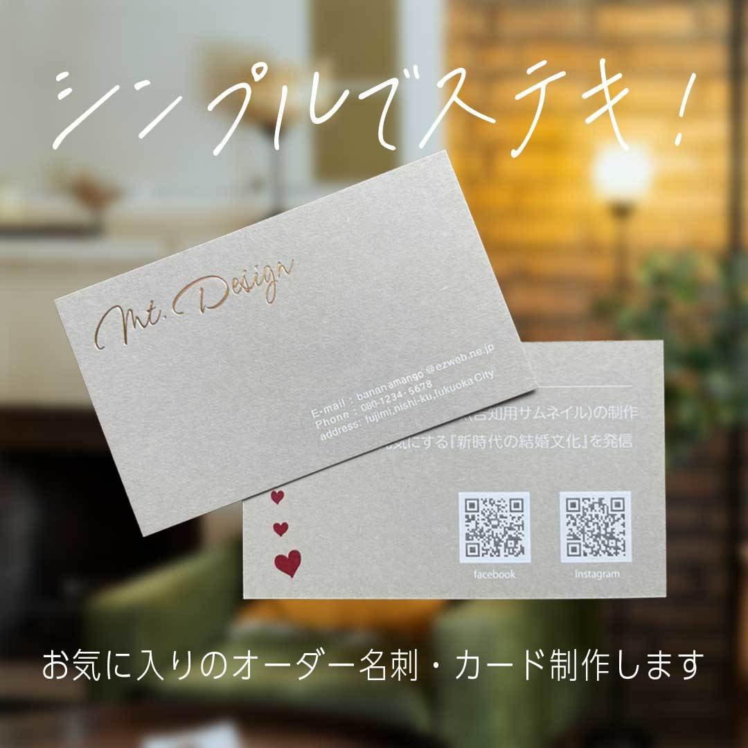低価格で高品質なオーダー名刺、カード作成します 想いを"ｶﾀﾁ"へ貴方を表現するデザインをご提案します。 イメージ1