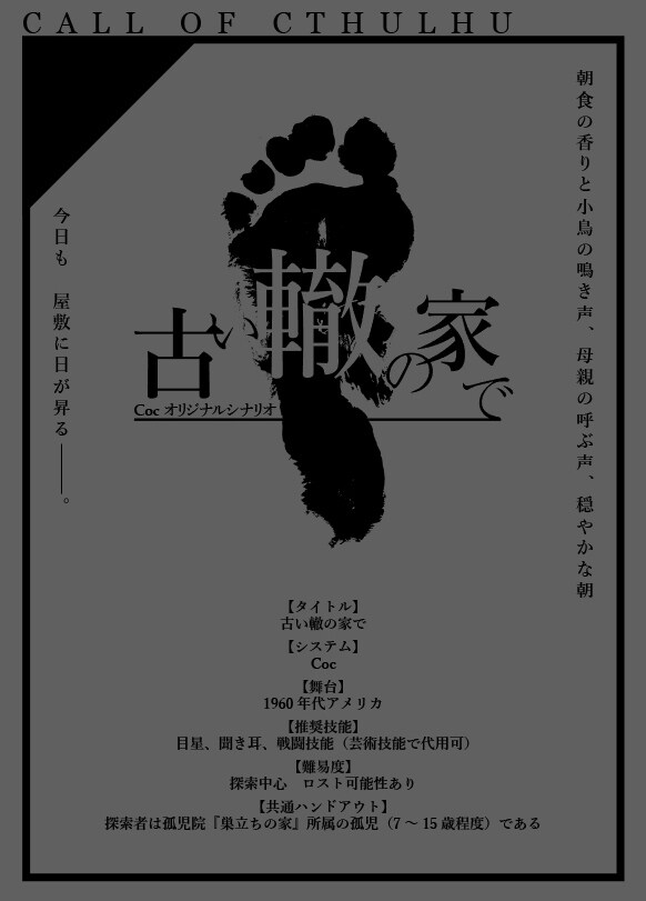 TRPGやゲームのシナリオトレーラー作成します セッションの募集や同人誌に使うトレーラーが欲しい方にオススメ イメージ2