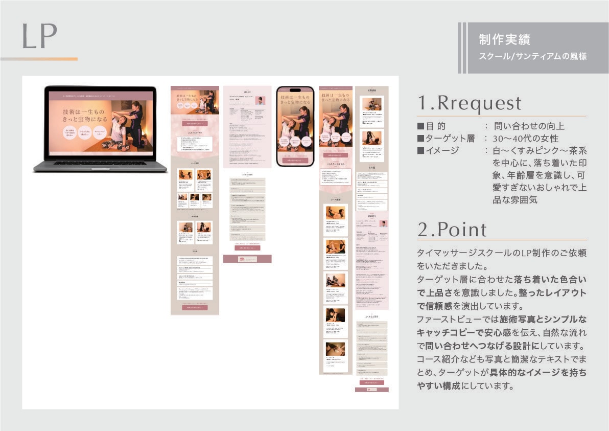 モニター3名様50000円集客に強いLP制作します 思わず欲しくなる！商品の魅力をデザインの力でサポートします◎ イメージ4