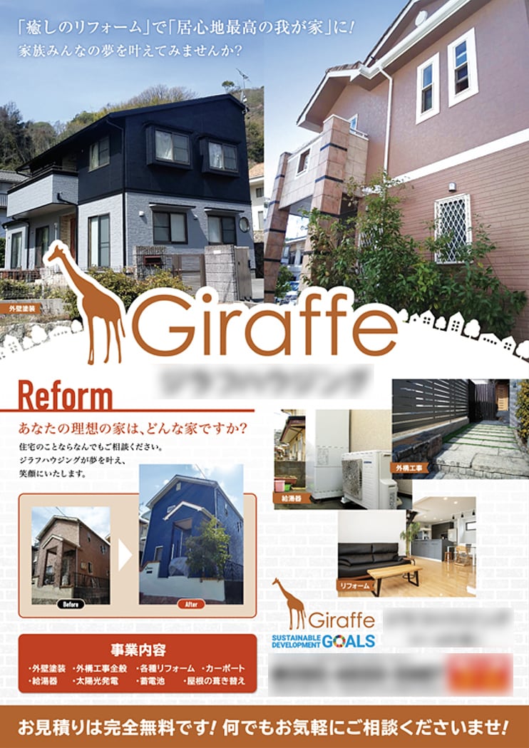 広告会社のプロがチラシ・フライヤーを制作します 各種サイズ、法人個人も問いません。印刷用データで納品もOK! イメージ8