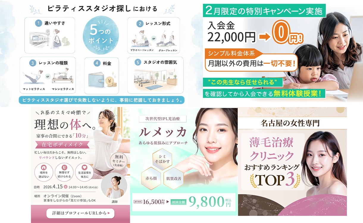 目に留まる！広告バナー・ヘッダーを制作します 先着3名様　初回限定3,000円｜修正無制限｜スピード対応 イメージ3