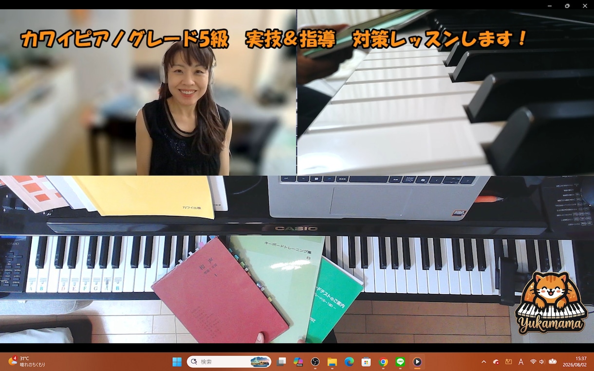 カワイ ピアノグレード5級対策（4回分）します 優しく丁寧に演奏実技・筆記　全項目指導いたします！ イメージ1