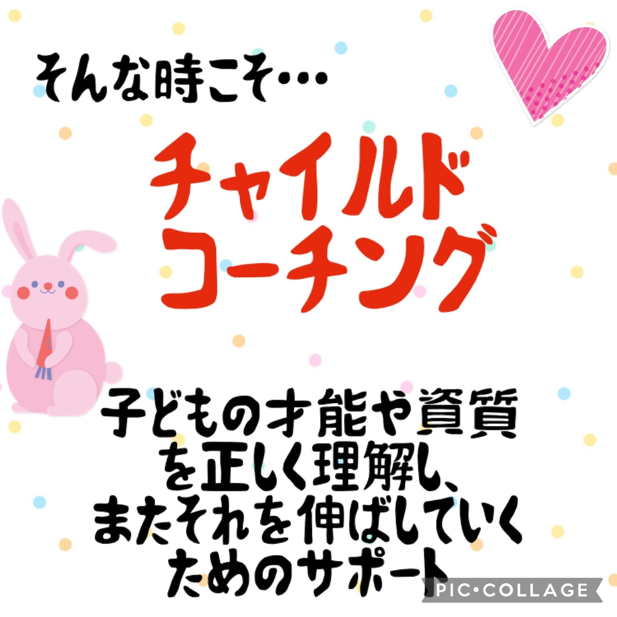 お子様の育児の悩み相談のります お子さんの可能性を広げるための自己肯定感あげていきませんか？ イメージ3