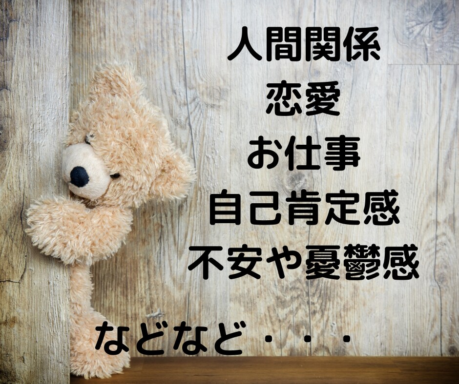 心のお片付け♡あなたのお話なんでもお聞きします 1分でもお気軽に♪秘密厳守で一切否定なし!安心の時間を♡ イメージ3