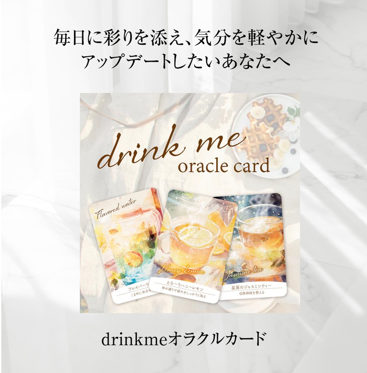 今あなたに必要なメッセージを届けます 【1日3名限定】お仕事｜全体運｜自分自身などに イメージ6