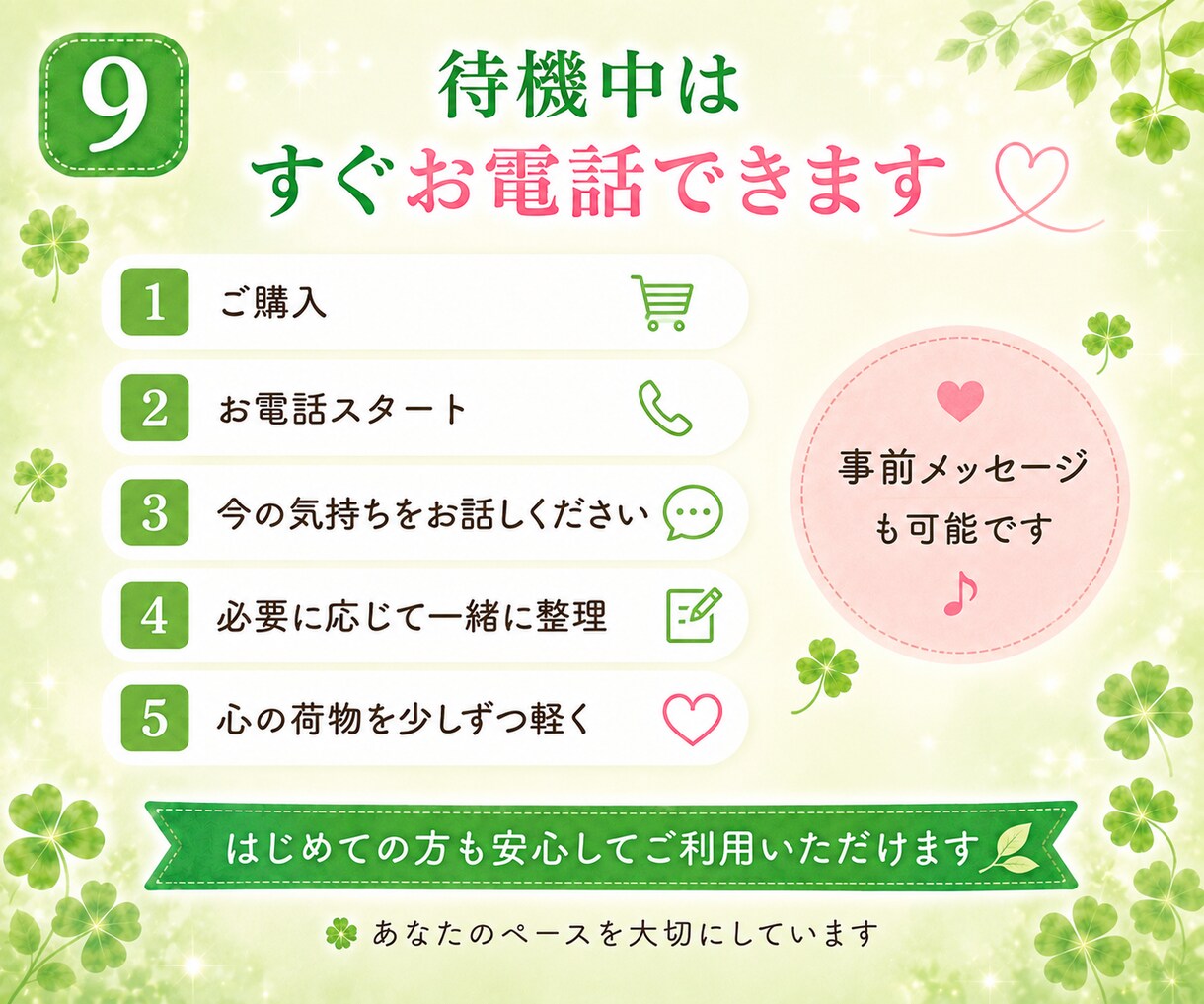 人間関係のストレス✨不安や悩みを優しく寄り添います 繊細な心/職場の悩み/対人関係/適応障害/精神疾患/妬み イメージ9