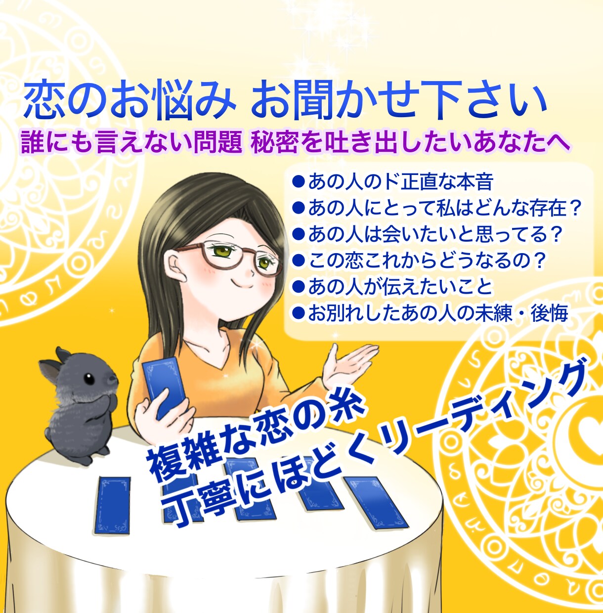 超深掘りリーディングで解決のヒントを探します カードからのメッセージ♡モヤモヤ気分をスッキリ晴れやかに！ イメージ2