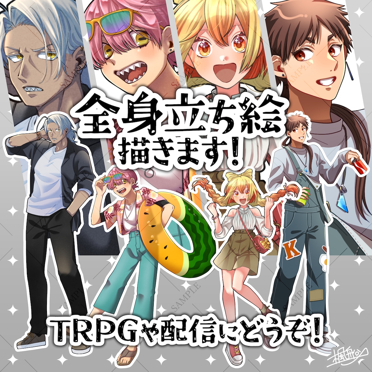 TRPGや配信に！立ち絵制作承ります 表情差分3点付き！キャラクターデザインからお受けします！ イメージ1