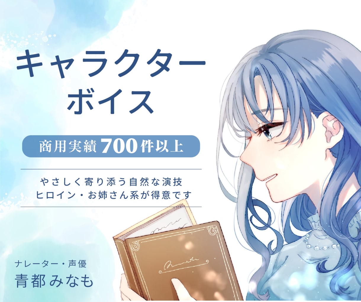優しいやわらかい声のキャラクターボイスお届けします ゲーム·漫画動画·音声作品·吹き替えなど幅広く対応 イメージ1