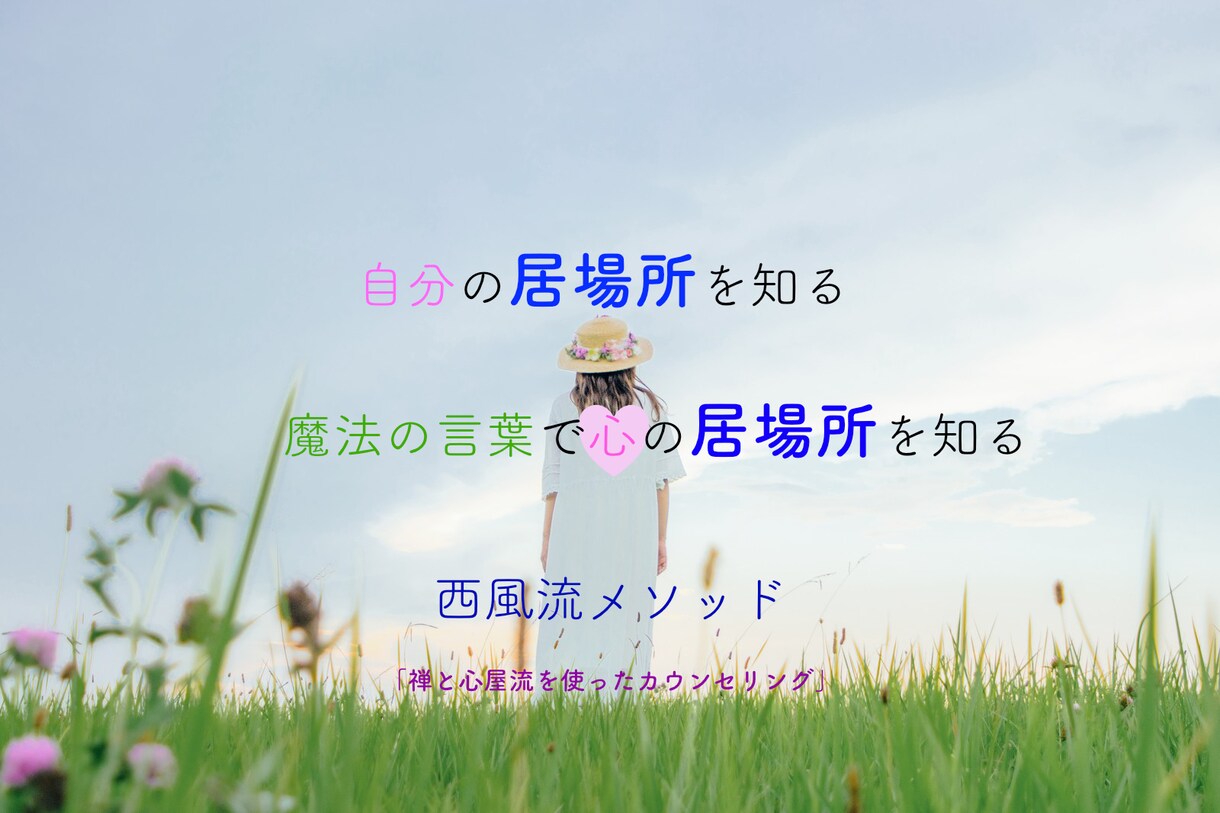 運命の紐解き専門家　心の結び目を紐解きます 頭で考える事から離れ 心で感じてみましょう イメージ4