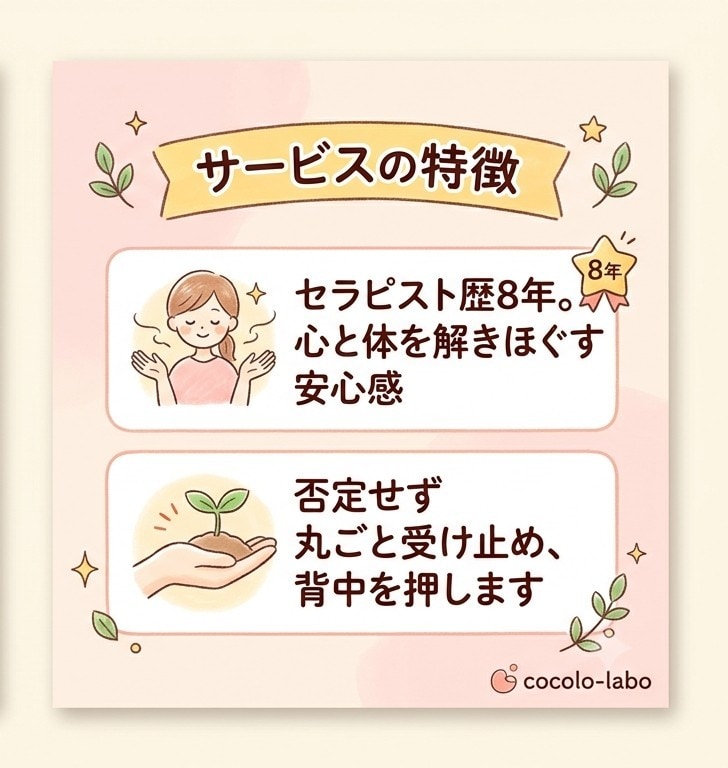 どんなお悩み愚痴もok！優しく丁寧にお聞きします セラピスト歴8年。体だけでなく心のモヤモヤもほぐします イメージ2