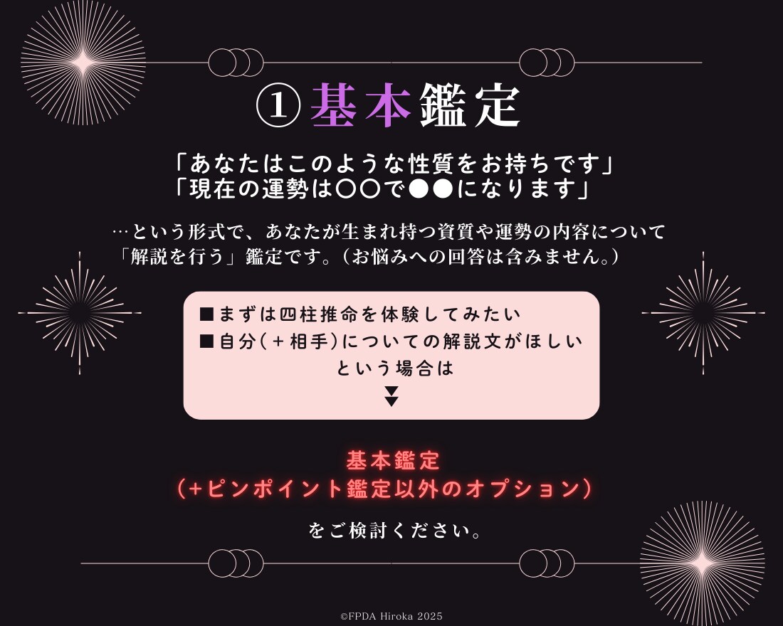 四柱推命で◤今世のご縁・運命・魂の役割◢を伝えます 【パラレルワールド】確かにある別次元【潜在使命に出会える】 イメージ4