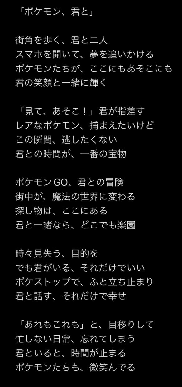心に響く歌詞作成サービスをさせて頂きます あなたの想いを詩に変える。オーダーメイドで心に残る歌詞を イメージ2