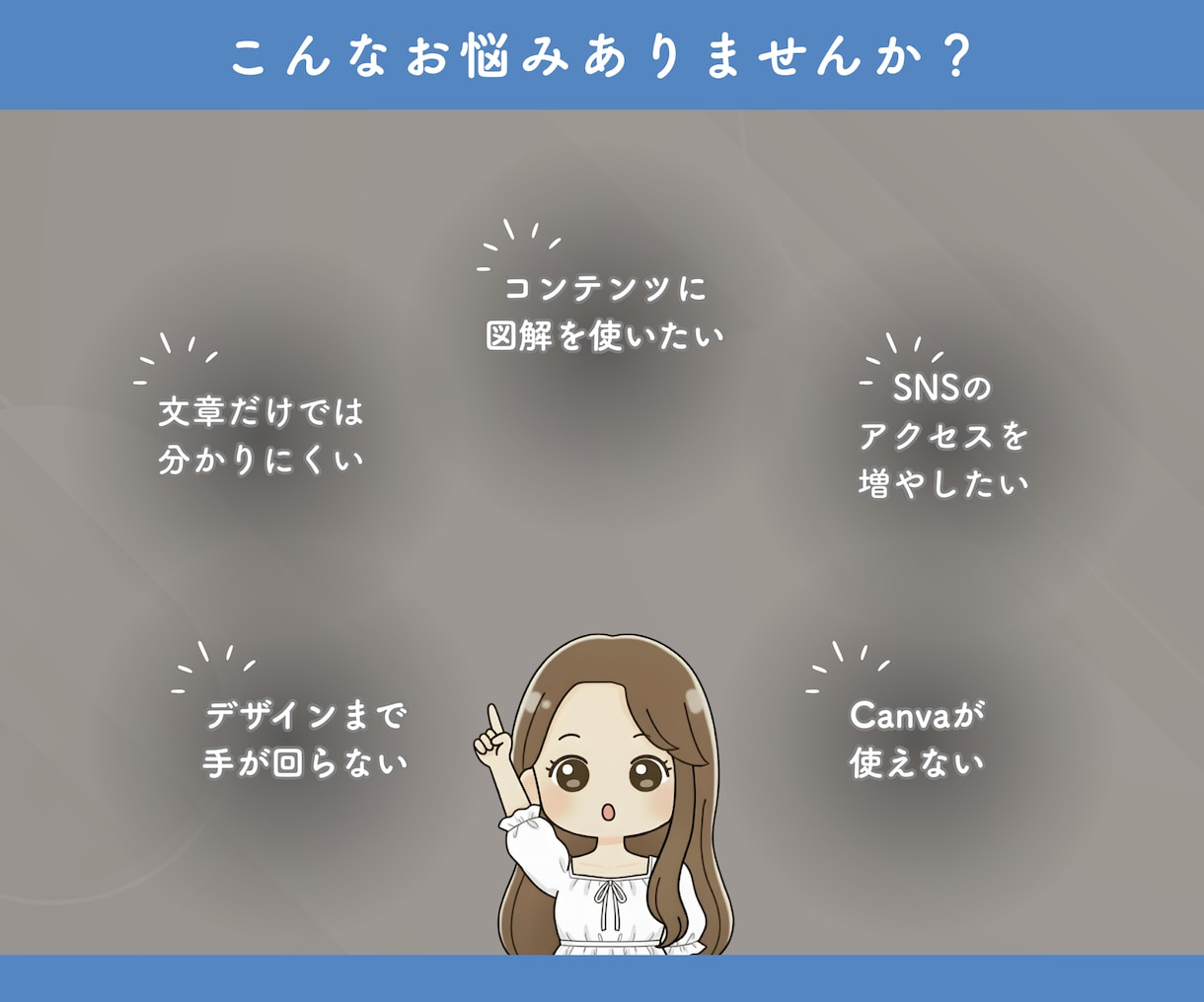 SNS投稿やコンテンツ販売に使える図解を制作します 「講座・サービスを発信している人向け」 イメージ2