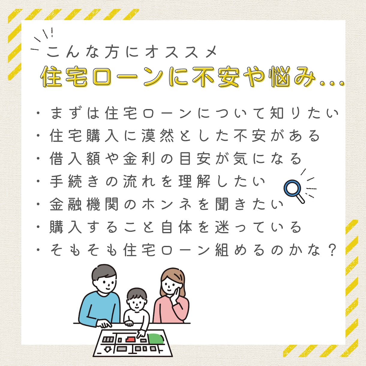 金利上昇？変動？固定？住宅ローン何でも相談受付ます 既に住宅ローンがある方、これから買われる方どちらも歓迎！ イメージ2