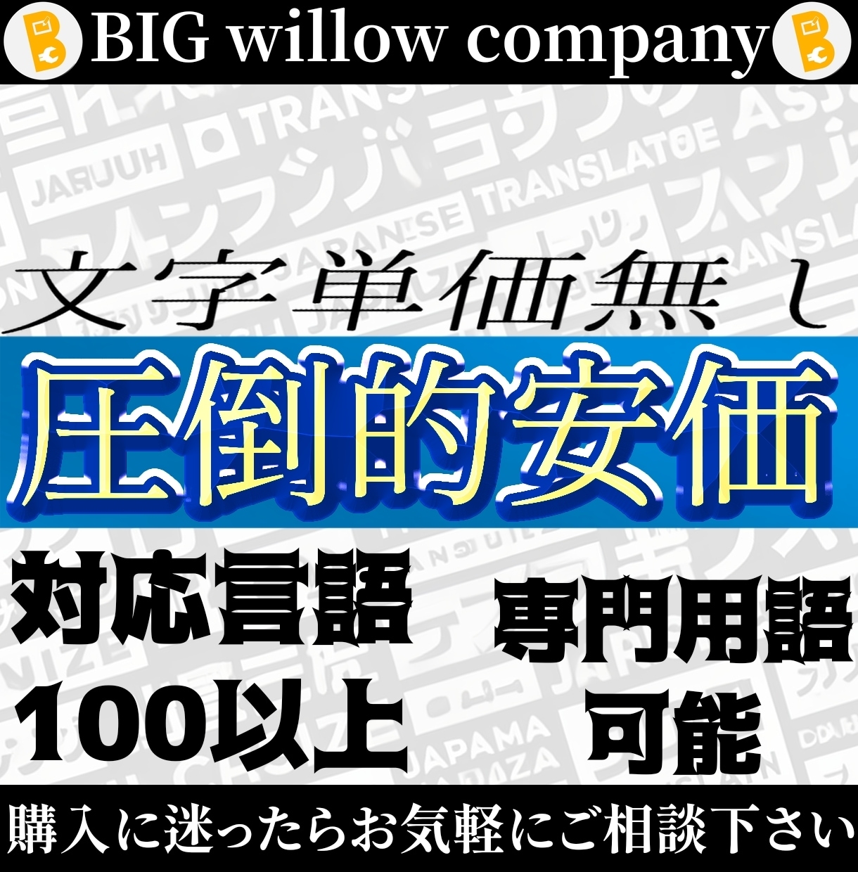 圧倒的安価！】創作特化型！多言語翻訳します YouTubeや自作小説等に！世界中の言語をスムーズに翻訳！ イメージ2