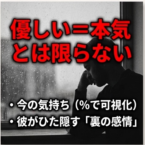 彼の本音｜彼の本心とあなたへの気持ちを鑑定します 彼が今何を考えているかあなたをどう思っているのかお伝えします イメージ2