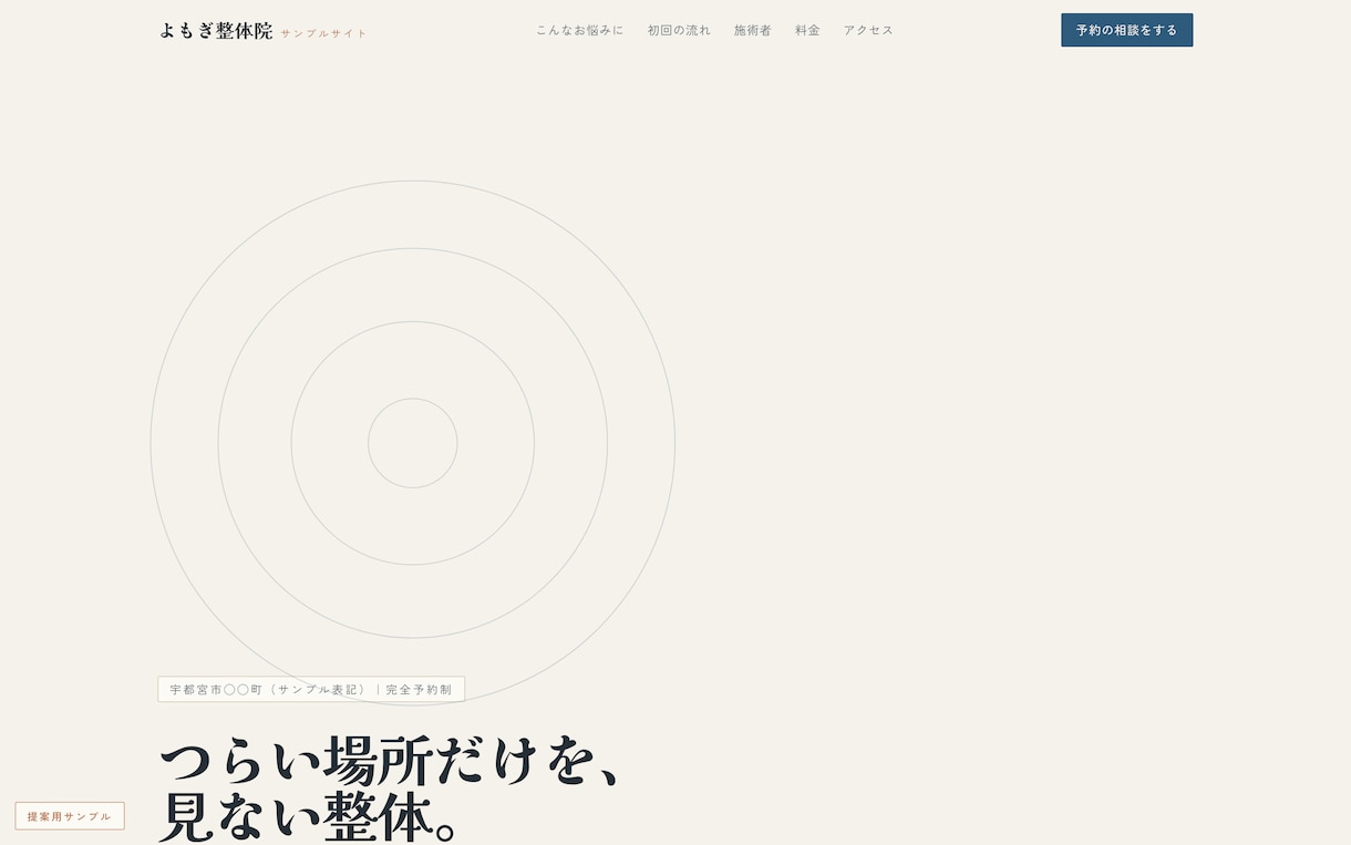 現役スクール経営者がLPを制作します スポーツ教室・治療院のLPを、導線診断つきで公開まで イメージ5