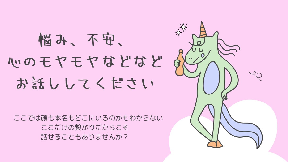 話すだけで少し軽くなる、看護師が優しく聞きます 大丈夫を無理に言わなくていい場所、ここにあります。 イメージ7