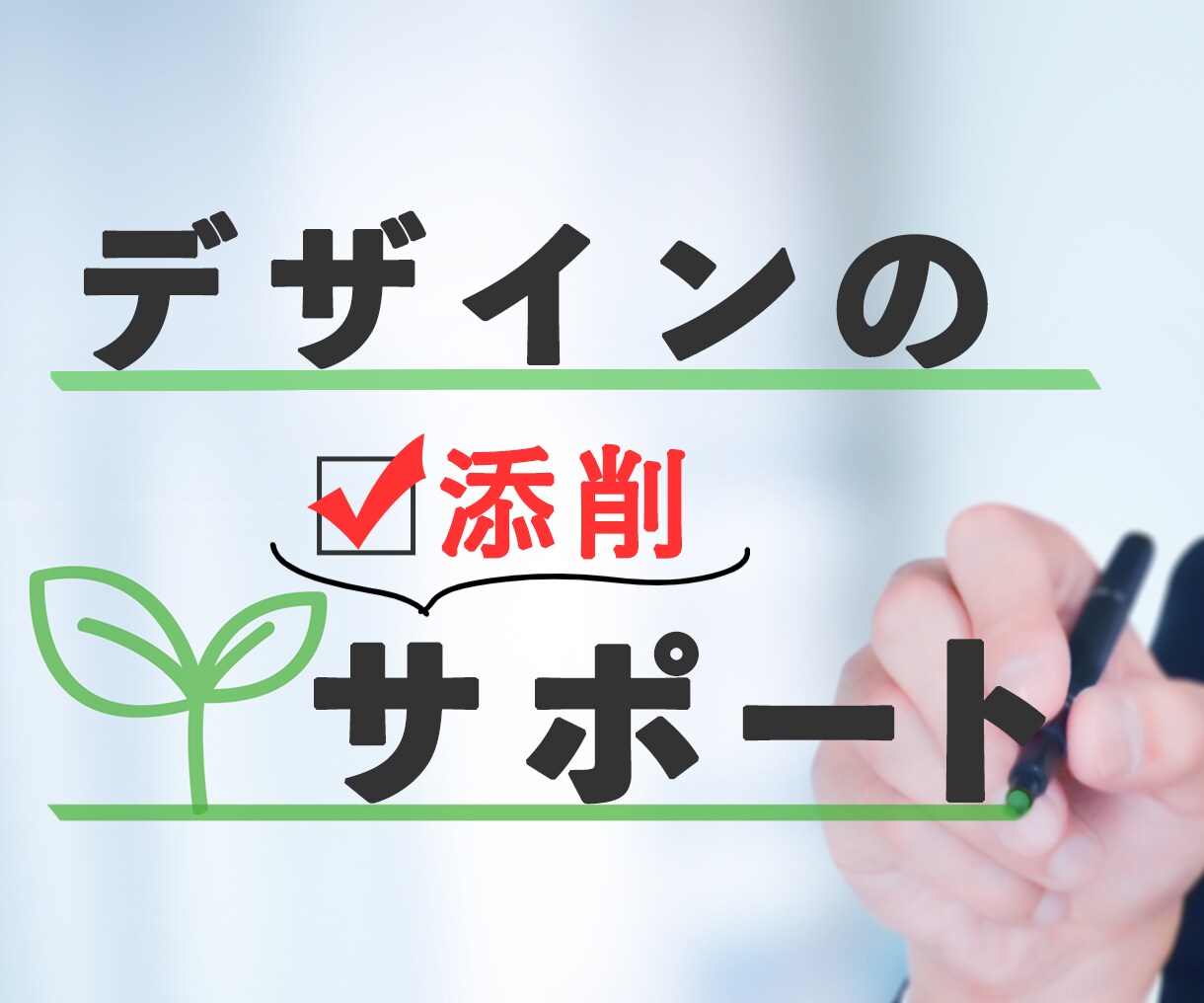 出品者必見！売れる「ココナラサムネイル」作ります ココナラでサービスが売れない、もっと売りたいあなたへ イメージ8