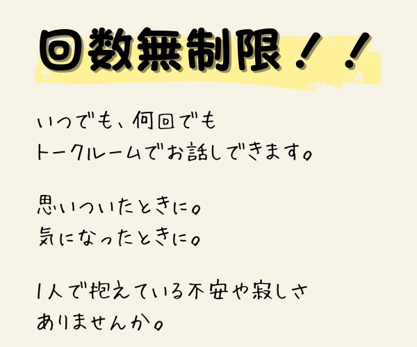 歳の差恋愛相談☘20代年下男子が優しく寄り添います 年の差恋愛の本音☘心理学視点で不安も愚痴も受け止める60分 イメージ3
