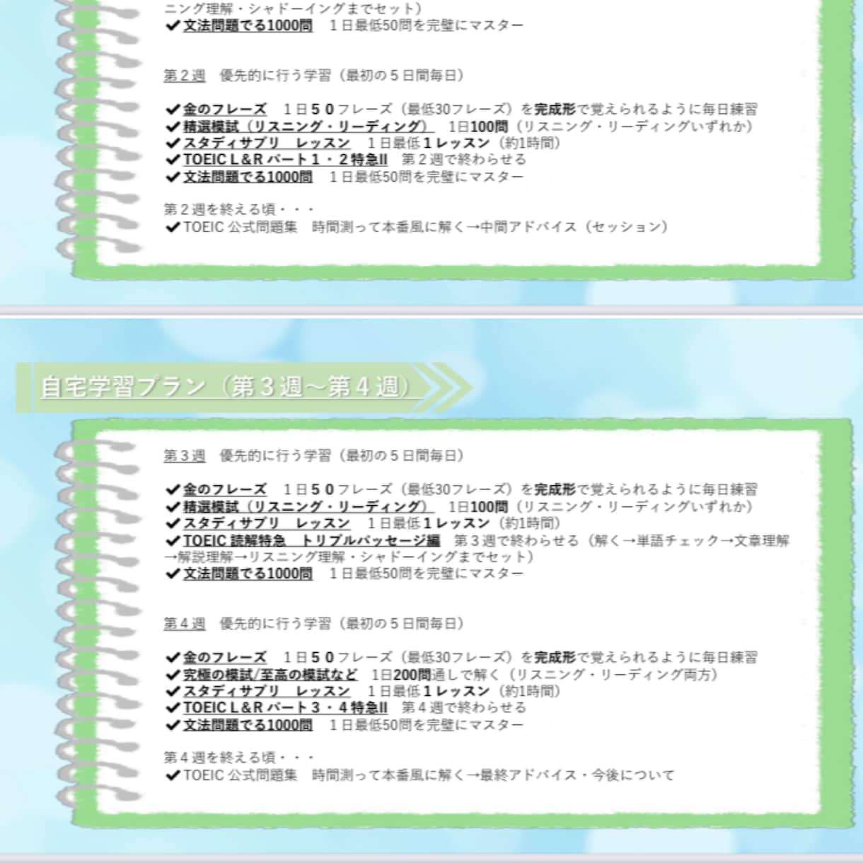 １ヶ月集中コース！英語学習をフルコーチングします 【毎日学習フォロー】【質問無制限】TOEIC・英検にも対応 イメージ3