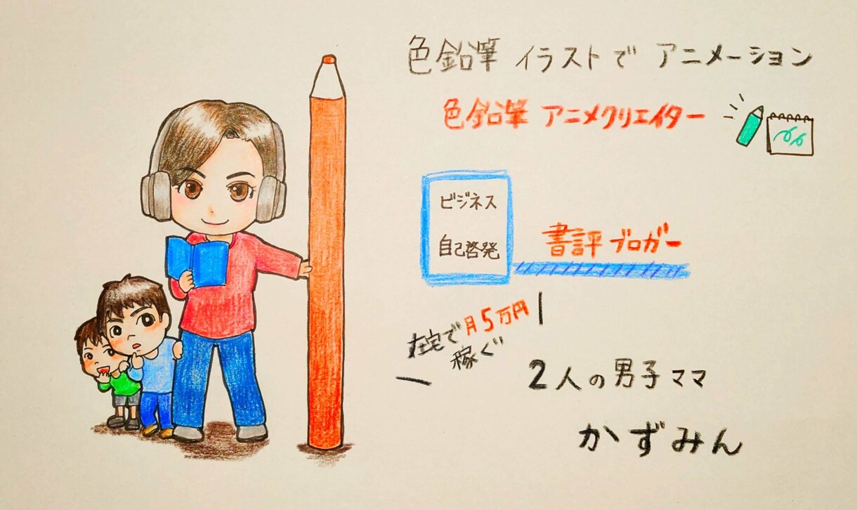 ブログのサムネイルやヘッダーイラストを描きます 温かみのあるポップなイラストで差別化！ イメージ8