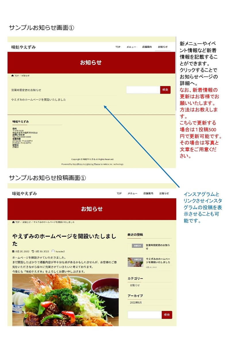 飲食店向けホームページ作成します もちろんアパレル系や小売業でもOKです。 イメージ8