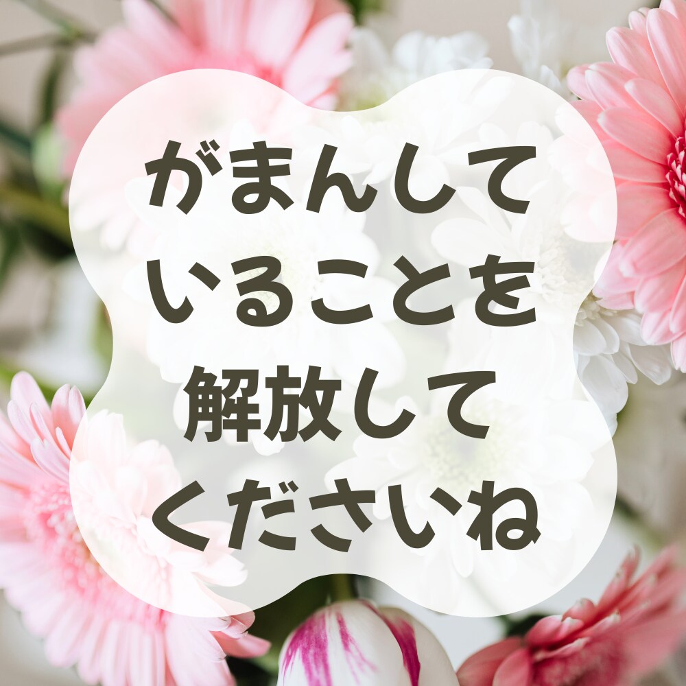 人間だからいろんな内心がある お悩み お聞きします 幅広い夜職の経験者だからこそ、偏見や否定なく100％味方です イメージ4