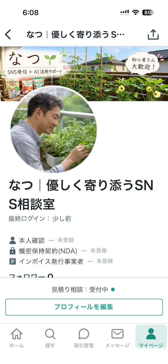 優しく相談！SNS発信の方向性を一緒に考えます あなたの経験や想いを、発信の強みに変えるお手伝いをします イメージ2