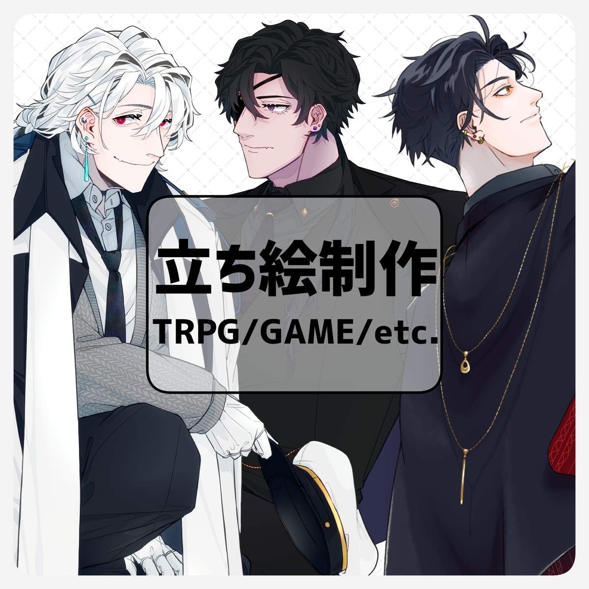 オリジナルキャラクターの立ち絵作成します TRPG、ゲームなどに使用可能 イメージ1