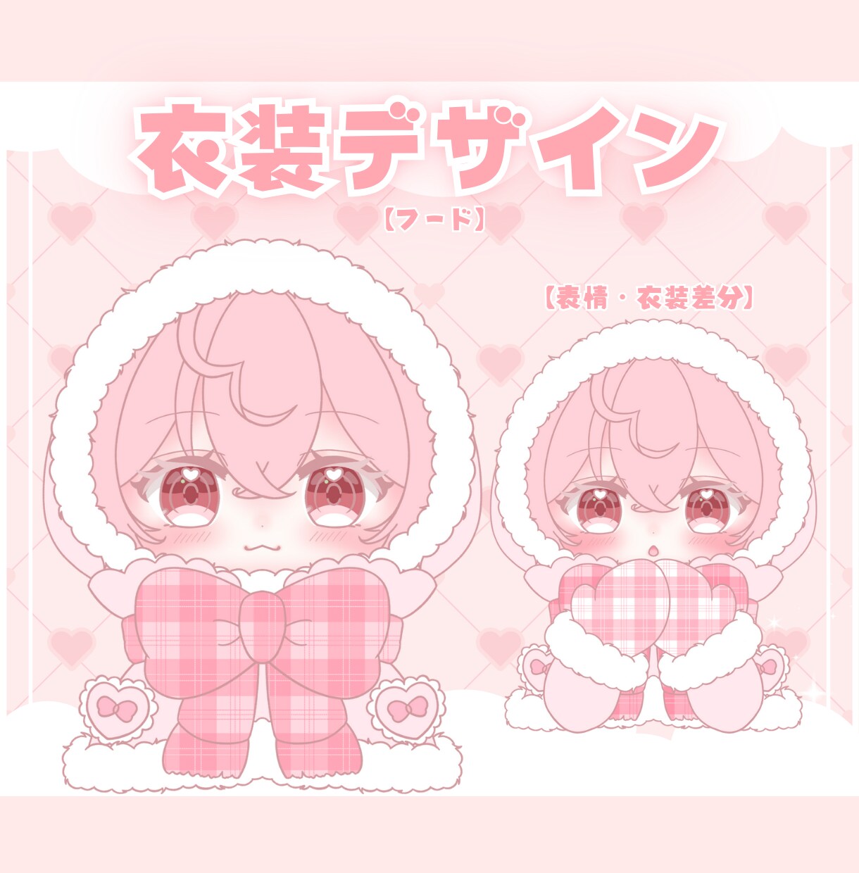 かわいいリボンマフラーSD制作します ✧商用利用込み✧多幸感と冬になが～く使えるデザイン！ イメージ4