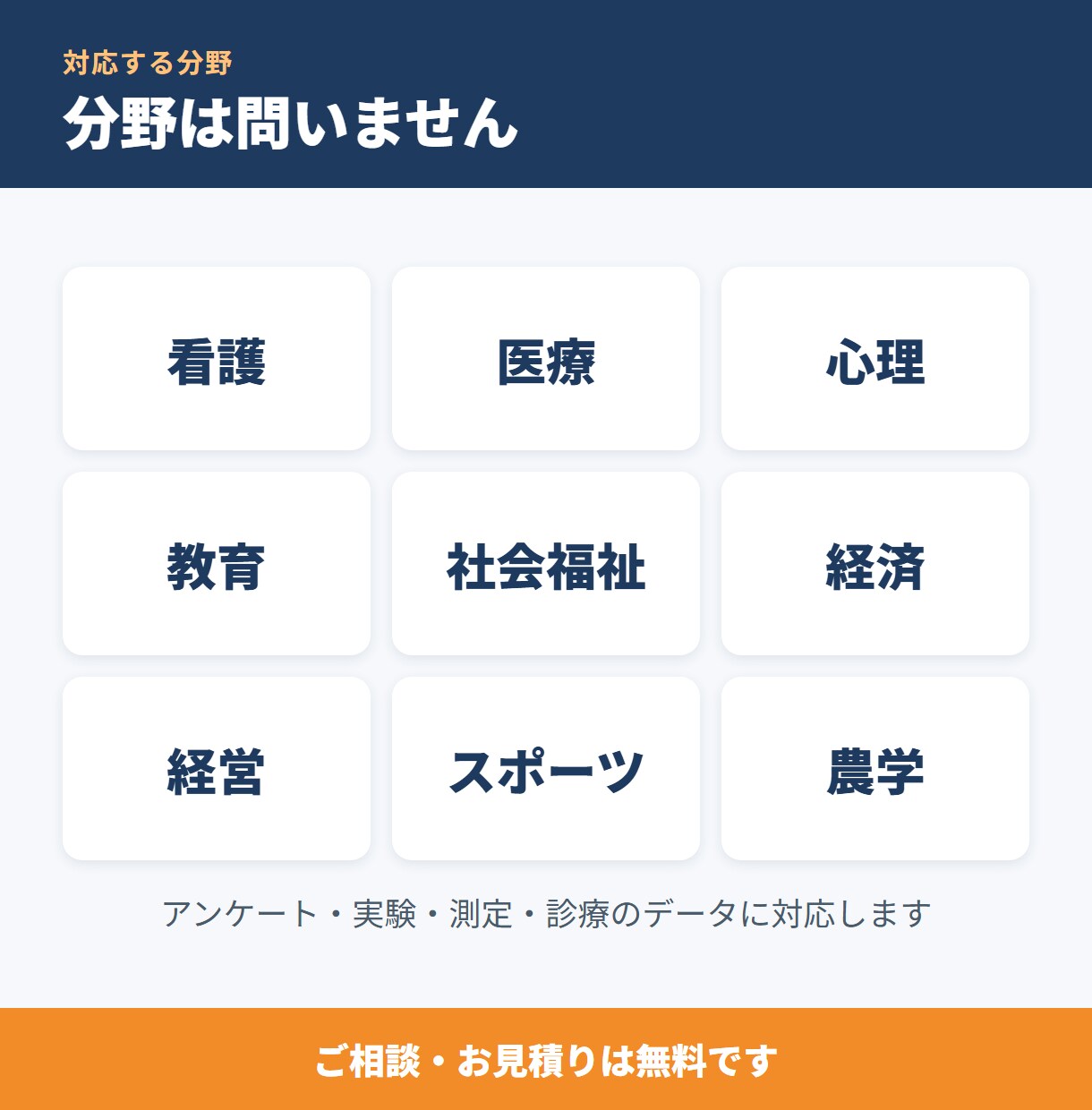 旧帝大で統計専攻。卒論・修論・医療研究を解析します 合格率約2割の統計検定1級「統計応用」合格。読み方まで解説 イメージ6