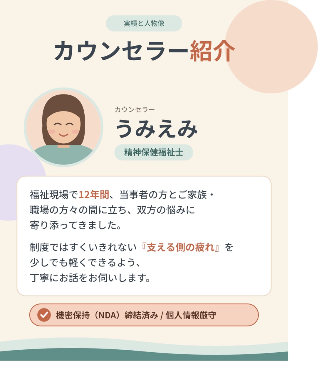 発達障害　ご家族・職場の方　疲れた心癒やします 話がかみ合わない・振り回される…12年の専門職が対応をご提案 イメージ5