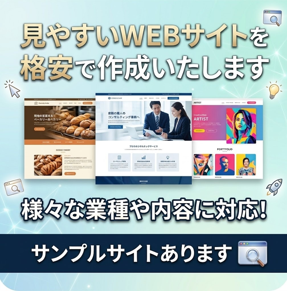 丸投げOK！ワードプレスでサイト作成します ★知識0でもOK！格安・高品質・見やすい・スマホにも対応！ イメージ1