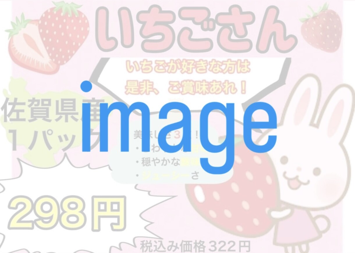 商品の詳細のPOPお作り致します 独自の目につくようなPOPを作らせていただいてます。 イメージ3