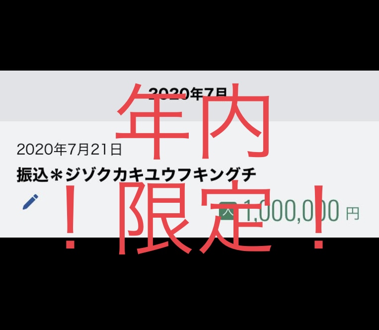 せどらーが持続化給付金を受け取るまでをお教えします 2019年にせどり・転売を何かしらやっていた方は必見です イメージ1